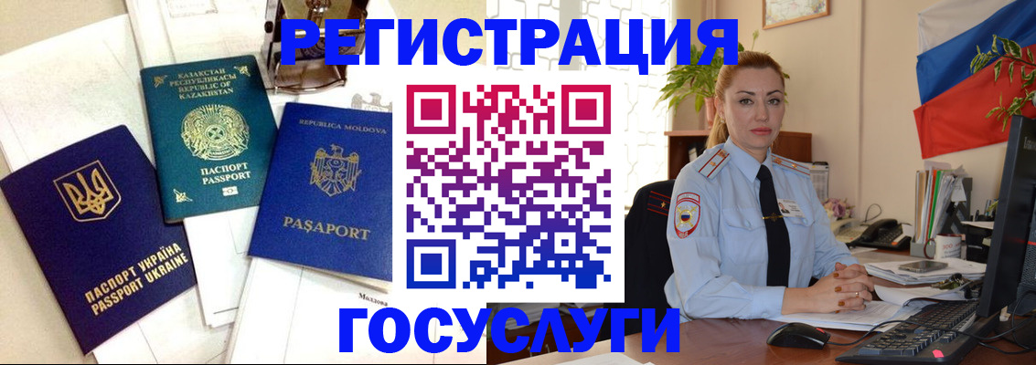 прописка иностранных граждан в Каспийске