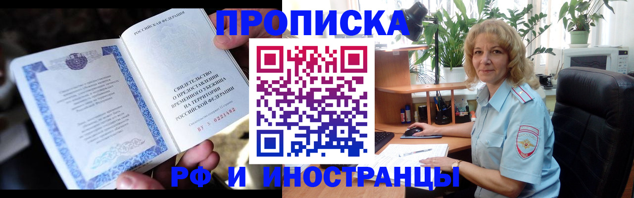 прописка 2025 в Каспийске