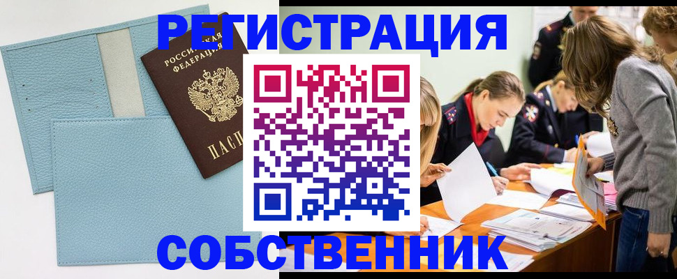 временная регистрация 2025 в Каспийске