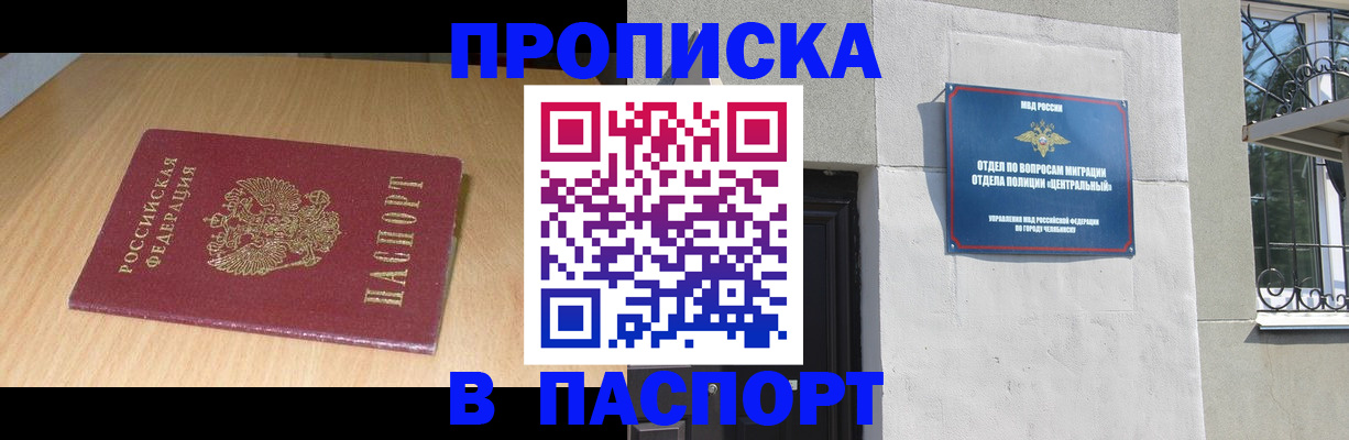 прописка гарантия в Каспийске