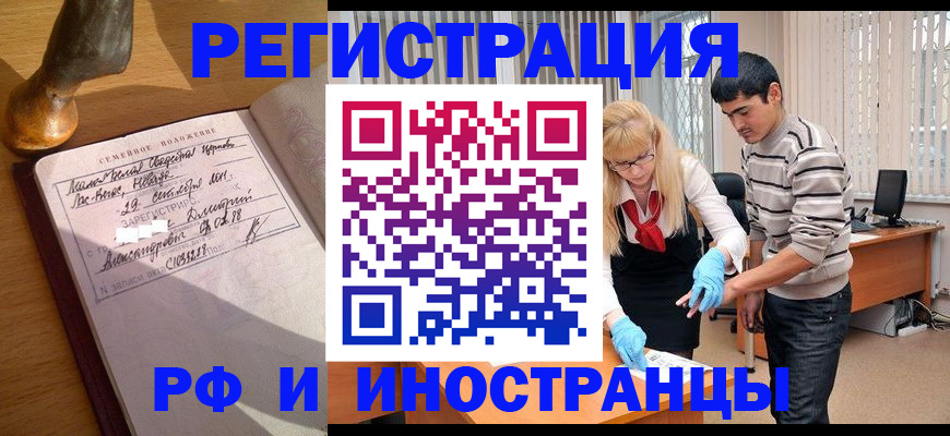 регистрация в Каспийске