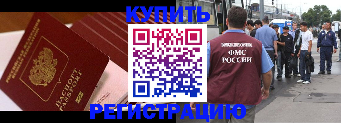 временная прописка в Каспийске