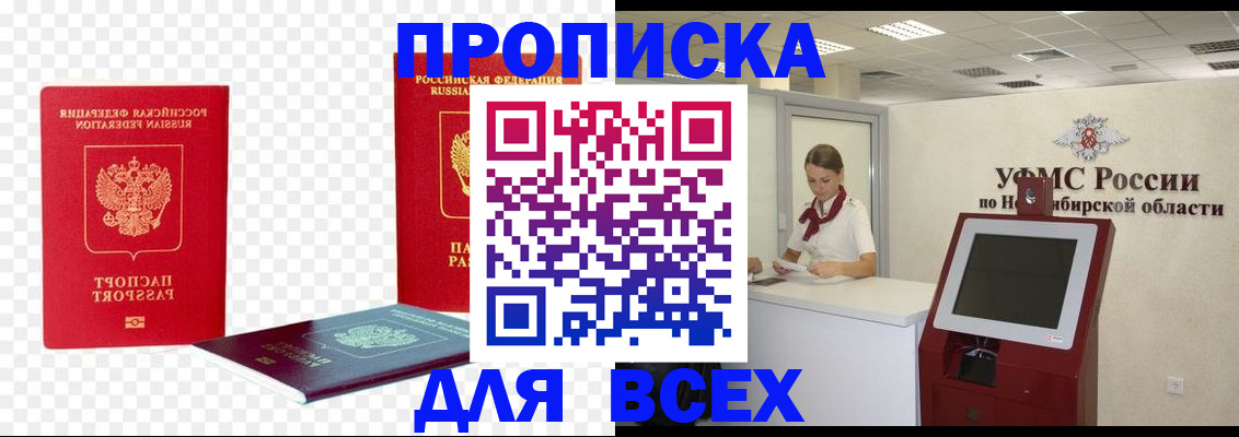 прописка поиск в Каспийске