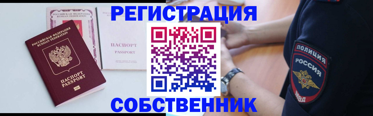 временная регистрация купить в Каспийске