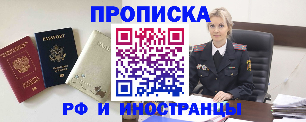 временная регистрация собственник в Каспийске