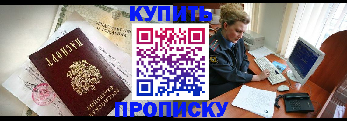 где прописаться в Каспийске