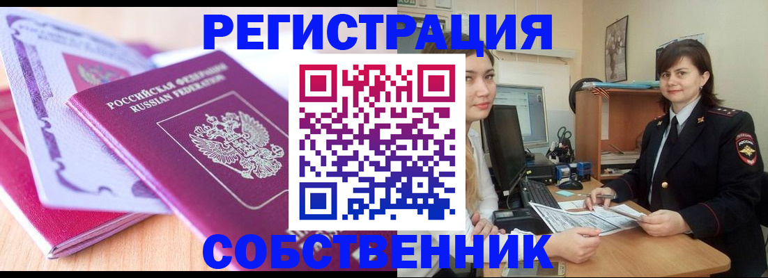 прописка законно в Каспийске